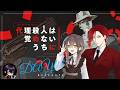 【クトゥルフ神話TRPG】「代理殺人は覚めないうちに」【#白あんかなV代殺】DAY03