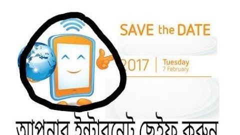 How to save internet Data (MB) in bangla📱 android,tricks,bangla