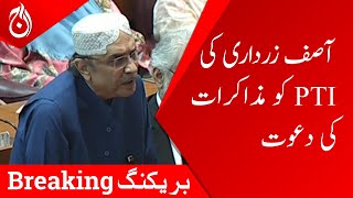 Asif Ali Zardari invites PTI for talks - Aaj News