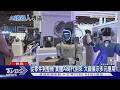 COMPUTEX人潮爆棚! AI機器人館成最大亮點｜十點不一樣20260604 @TVBSNEWS01