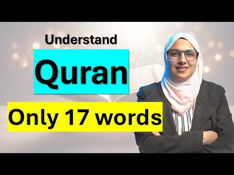 Only 17 Words to Start Understanding the Qur'an