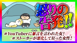ノックチャンネルの配信のサムネイル画像