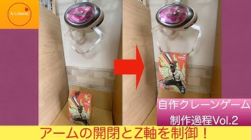 【ついにUFO8アーム開閉‼️】ヤフオクで購入したUFO8をarduinoで制御‼️