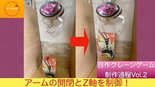 ついにUFO8アーム開閉‼️】ヤフオクで購入したUFO8をarduinoで制御