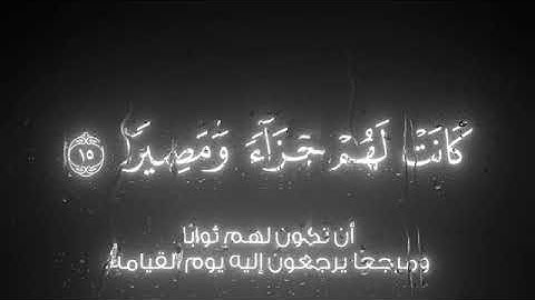 قل أذلك خير أم جنة الخلد | كروما قران كريم شاشة سوداء | محمد اللحيدان