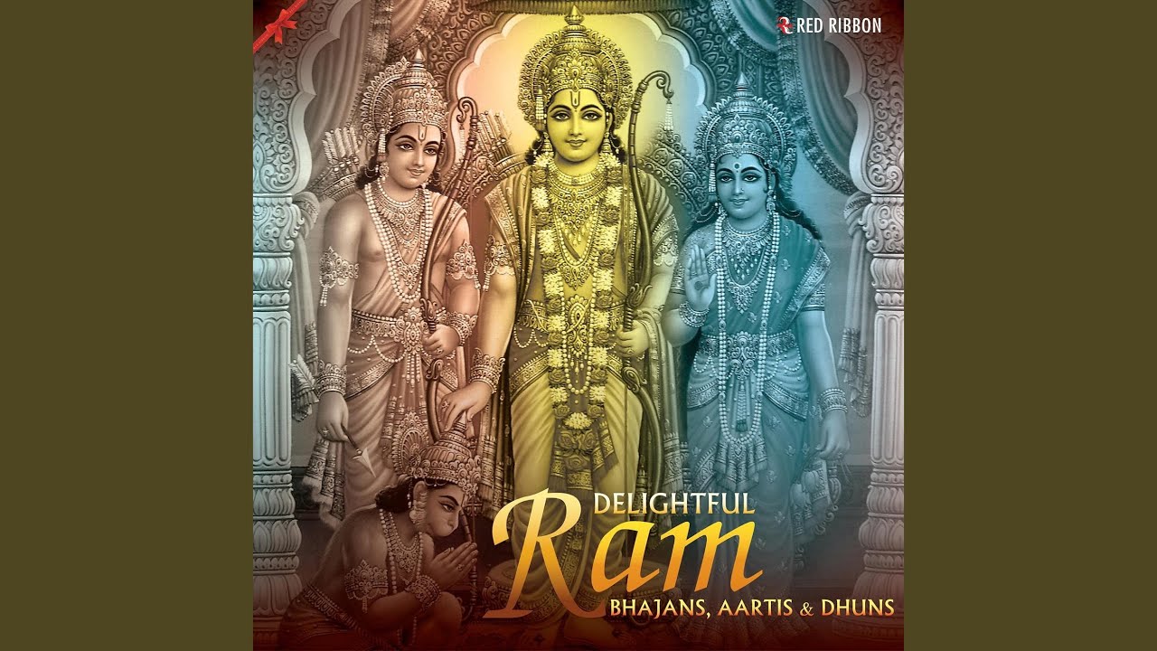 Mere Ram