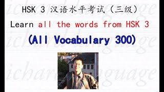 [HSK 3: ALL Vocabulary 300] Let's read all the 300 Chinese words in HSK 3 screenshot 5