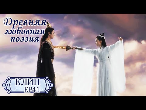Он должен расплатиться своей жизнью. Древняя любовная поэзия 千古玦尘【Чжоу Дунъюй, Сюй Кай, Дженни Чжан】