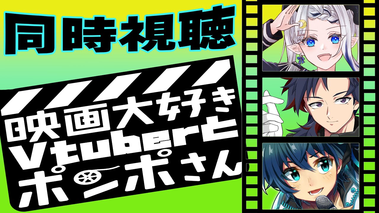 【初見歓迎】同時視聴会✨映画大好きポンポさん【Netflix】