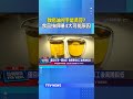 致癌油兇手是黃豆?  食品技師曝4大可能原因 #致癌油