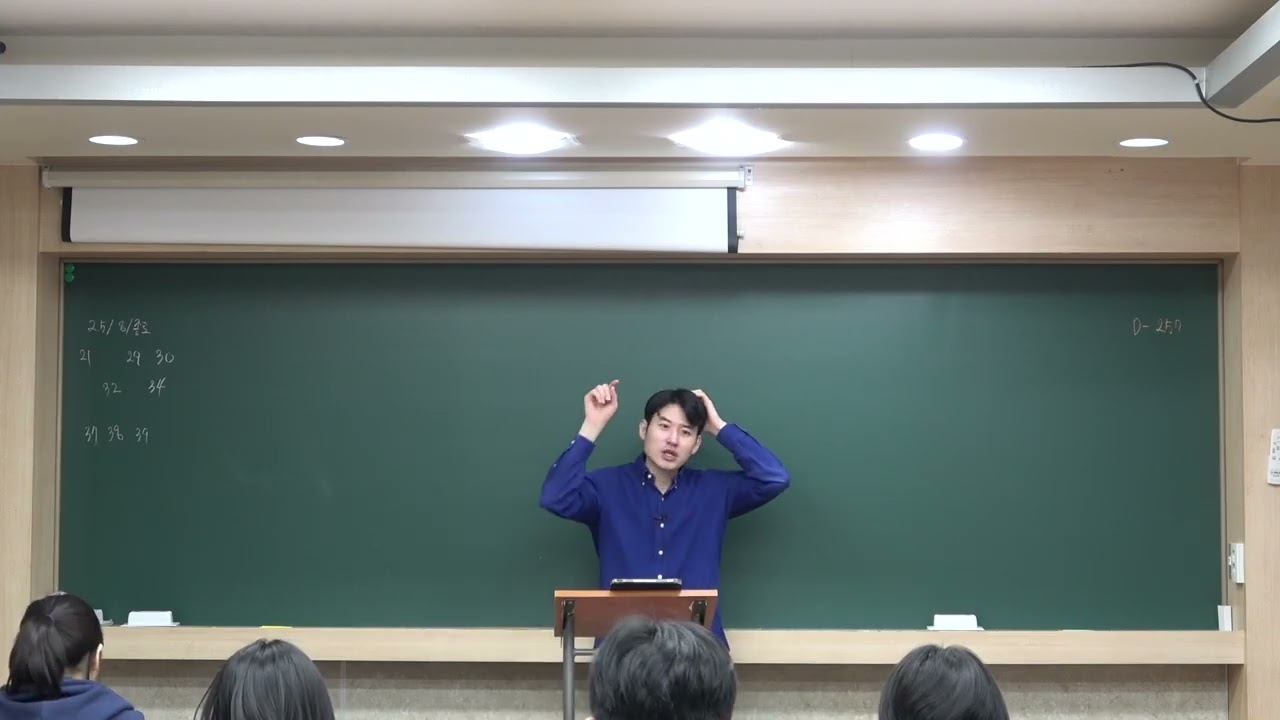 [강의] 2025년 고3 8월 종로 모의고사 주요문항 해설