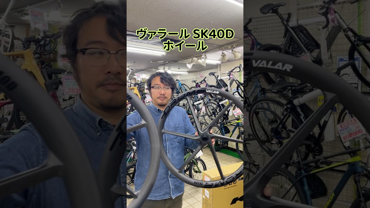 OROME VALAR SK40D。カーボン6スポークホイール。by ELVES。【カンザキ