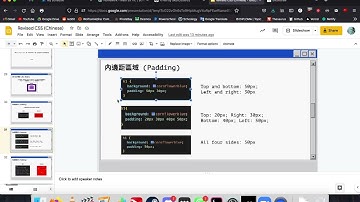 CSS 盒子模型 內邊距區域 padding（廣東話版）