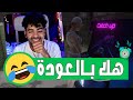 انا ايه اللي رجعني 17 محاكي مقهى الانترنت