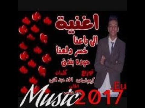 حودة بندق اللى باعنا خسر دلعنا