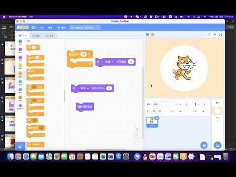 scratch | scratch教学 | scratch少儿编程 | 3.6 角色特效