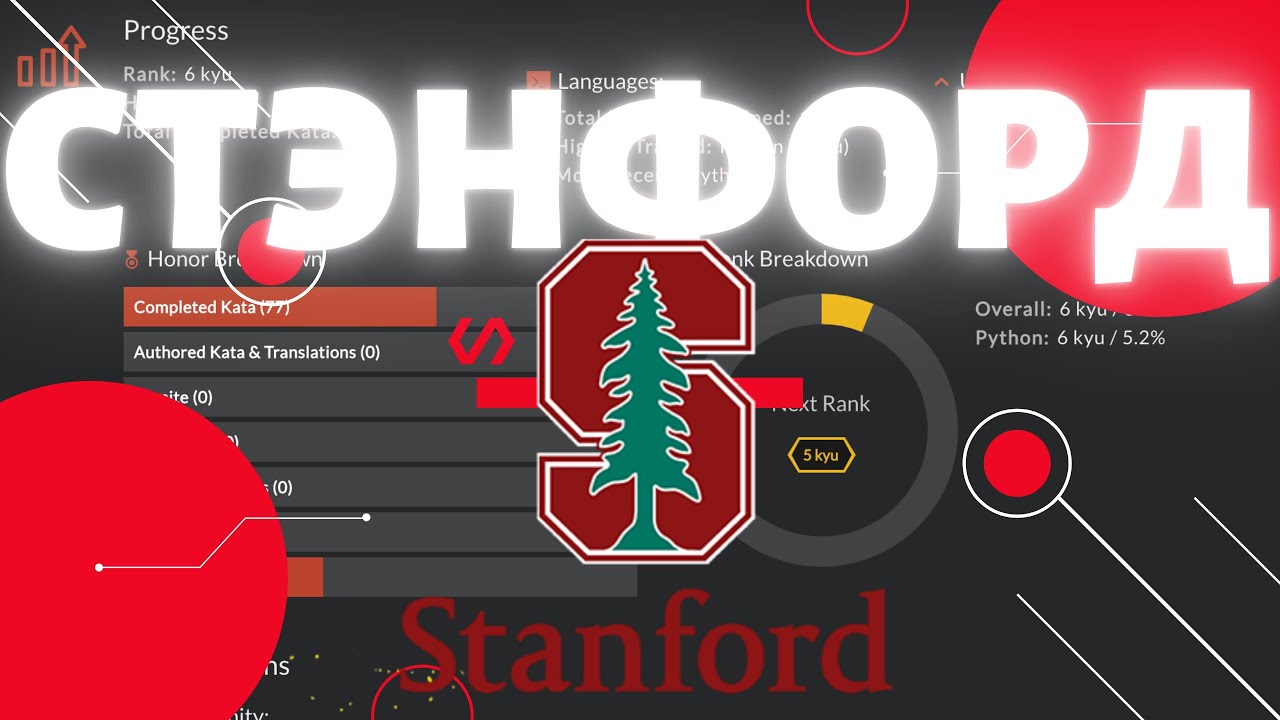 Стенфорд Пример теста. Реляционная Алгебра