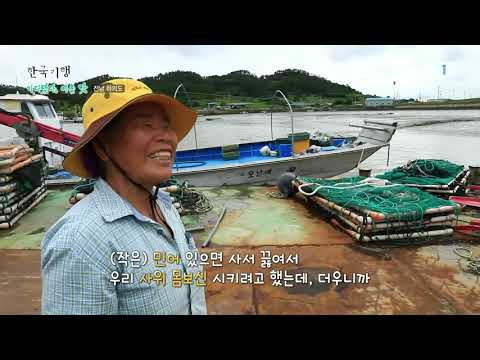 한국기행 - Korea travel_기다렸다, 여름 맛 5부- 이장과 백년손님_#002