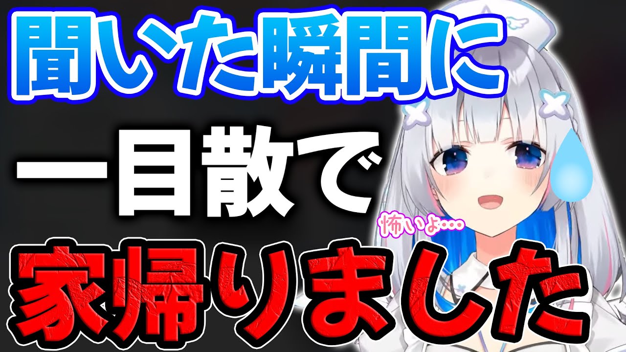 アキバである曲が流れているのを聞き即帰宅した事件を語る天音かなた【ホロライブ/ホロライブ切り抜き】