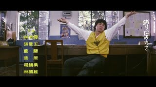 Download Lagu Jackie Chan Police Story (1985) - Extended Japanese Version Ending Full HD 1080p MP3