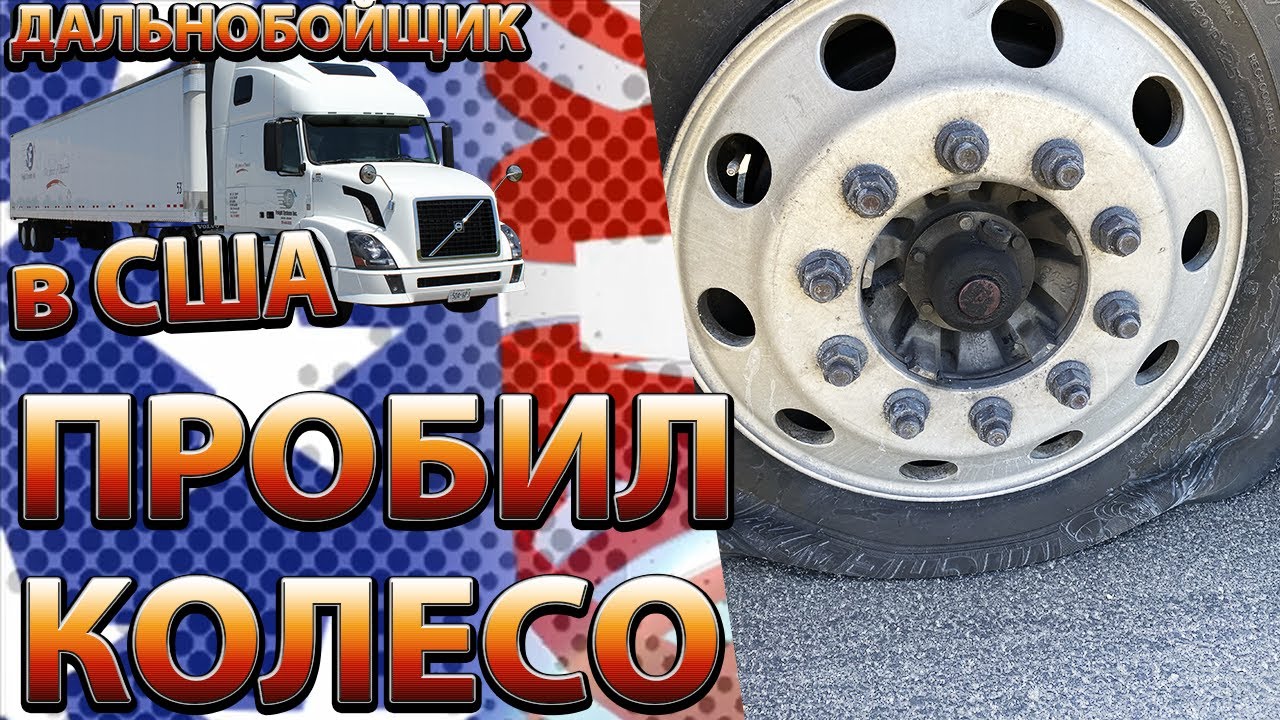 5 колесо в машине 5 колесо в машине