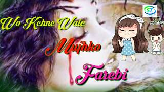 Vo kahane wale | Romantic Ringtone |Ringtone new Hindi songs 2019 |latest Love Best Ringtone 2019