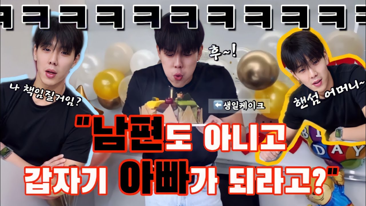 [셔누] 단 1초도 허투루 웃기는 레전드 생일 브이앱