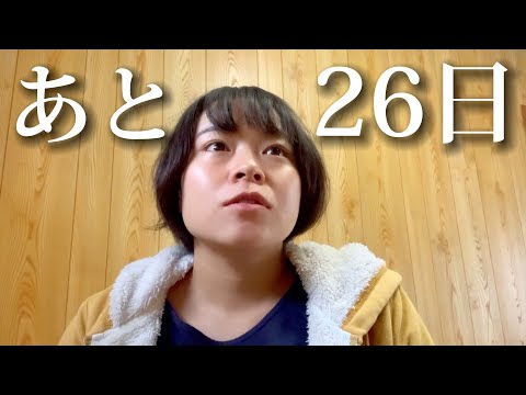 【妊娠36週】このまま安心してていいの？！