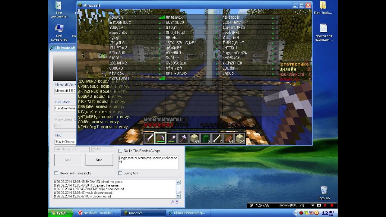 Программу ddos для minecraft