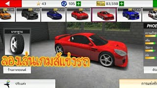 เกมส์แข่งรถ screenshot 3