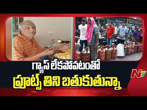 గ్యాస్ కోసం భారత్ ఇరాన్⁭ను అడుక్కుంటోంది - CPI Narayana | NTV Telugu - NTVTELUGU