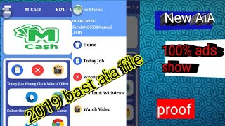 New aia File 2019 | 100% ads show new update | ads povlam solved | online mama screenshot 1