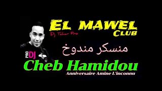 Cheb HAMIDOU - Maneskre Manedoukhe ( Live au Mawel club 2019 )