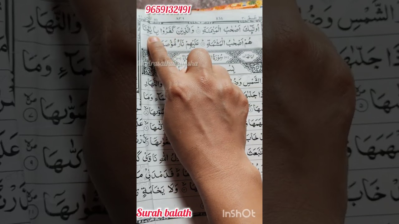 Surah Al Balad | THE CITY | How to learn Qur'an with tajweed | For Beginners 