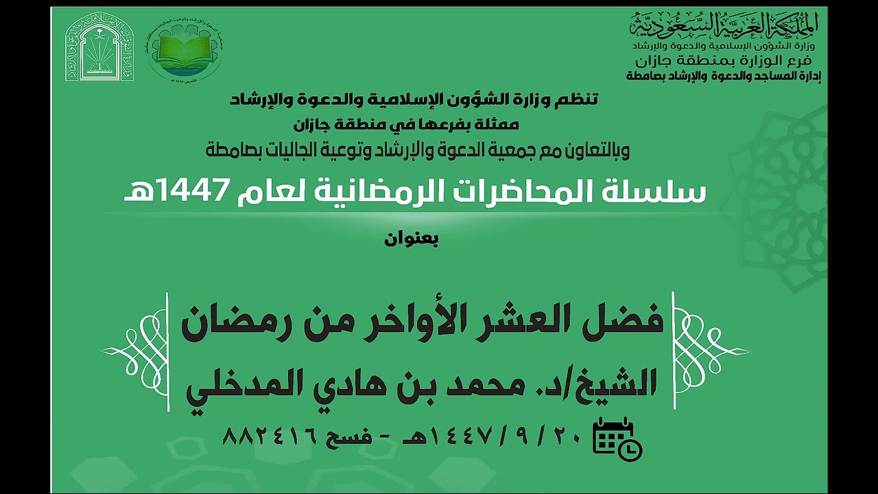 محاضرة علمية بعنوان : 