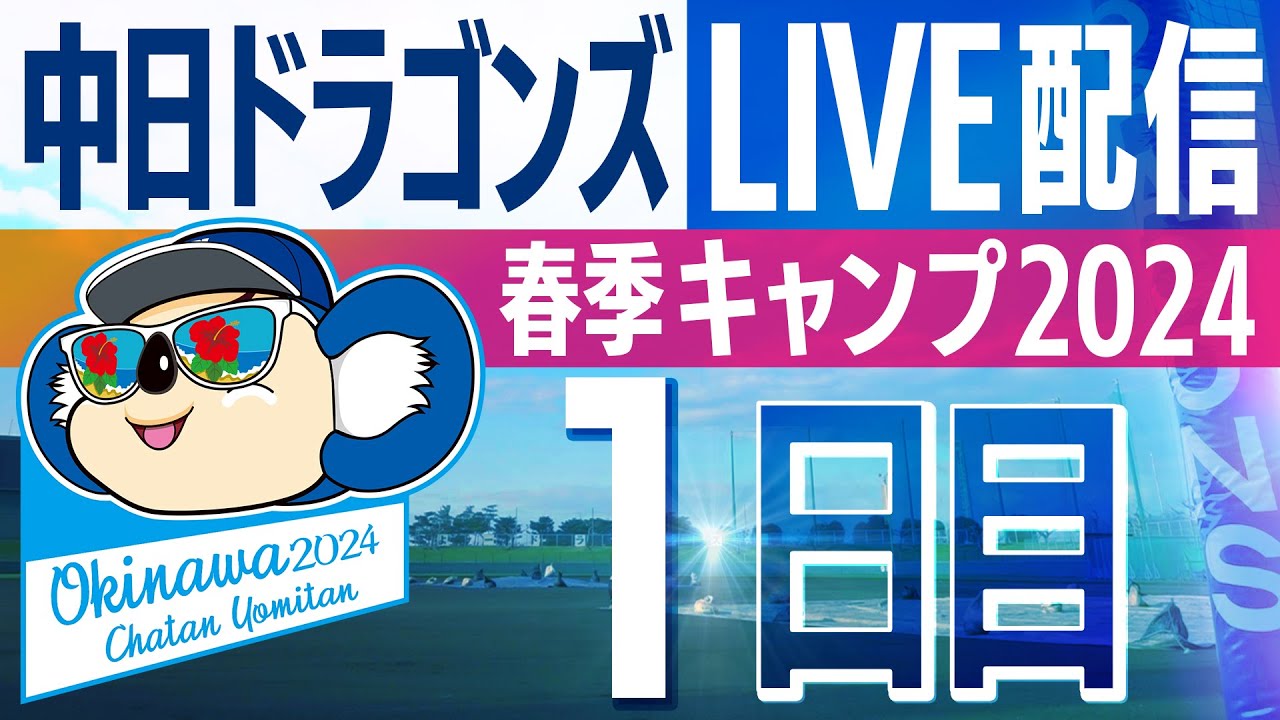 中日・中田翔、練習後の