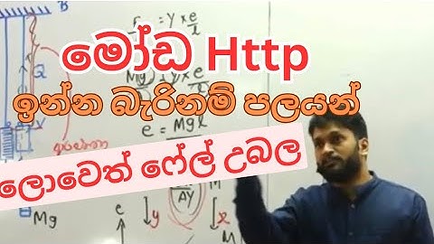 මෝඩ http ඉන්න නැ බැරිනම් පලයන් 🤬අනුරාධ සර්ට කේන්ති ගිහින් දැකලා තිනවද? | Anuradha perera Physics