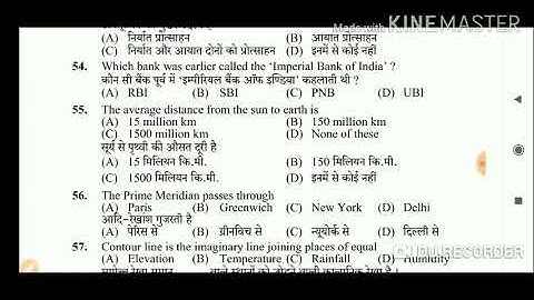 HPSSC Data Entry Operator Gk Section - 2 | Held in - Jan 2018 |