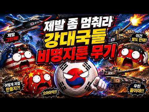"이건 명백한 반칙이다!" 전차 종주국 독일이 자존심 싹 버리고 한국 때문에 밤새 통곡한 진짜 이유 [K2 전차 통합본]