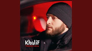 Темная ночь - KhaliF