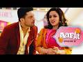 Aafat: Episode 3 | Part 2 | New Romantic Comedy Web Series 2025 | Amazon D.M.A Player