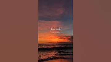 القارئ#ياسر_الدوسري                هَذِهِ جَهَنَّمُ الَّتِي كُنْتُمْ تُوعَدُونَ #قرآن #قران_كريم