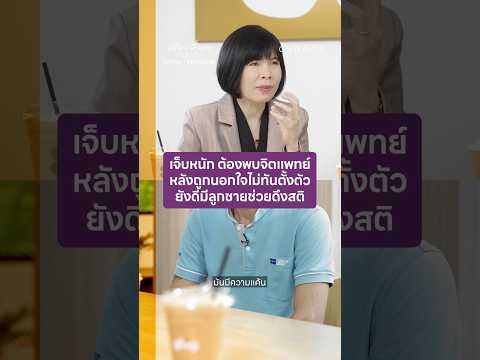 เจ็บหนักต้องพบจิตแพทย์ หลังถูกนอกใจยังดีลูกชายช่วยดึงสติ | EP.396 PREVIEW | พี่อ้อยพี่ฉอด ตัวต่อตัว