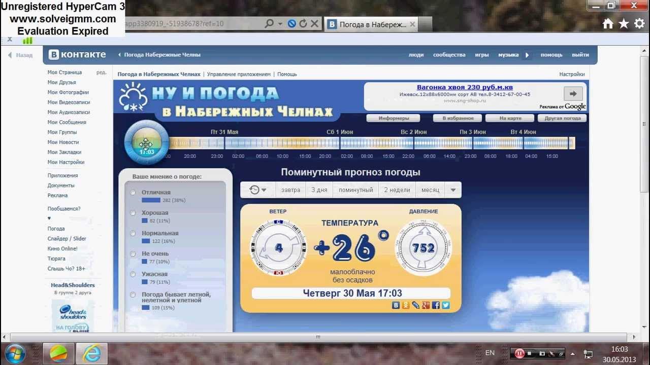 Погода набережные челны 6. Погода набережные челны 6. Погода набережные челны 6. Погода набережные челны 6. Погода набережные челны 6.