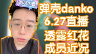 弹壳直播谈Pgone