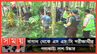 পরিকল্পিত হত্যাকাণ্ড বলে পুলিশের ধারণা | Bhola News | Somoy TV