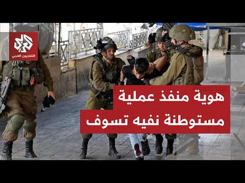 قوات كبيرة من جيش الاحتلال الإسرائيلي تقتحم مدينة رام الله وإعلان اعتقال منفذ عملية نفيه تسوف