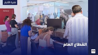 القطاع العام