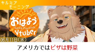 キルミア / Vtuberの配信のサムネイル画像