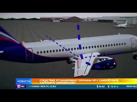 Video: SSJ 100 No Voroņežas Gatavojas Piezemēties Šeremetjevo Ar Iedarbinātu šasijas Darbības Traucējumu Sensoru